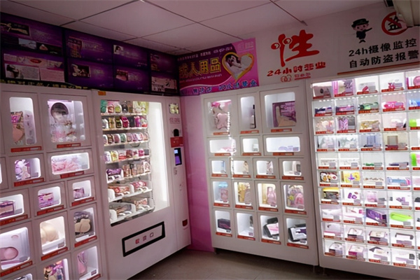 贪玩计划情趣用品加盟